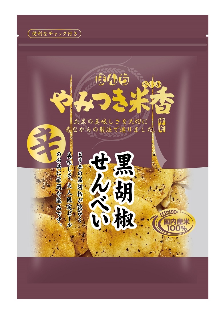 ぼんち　やみつき